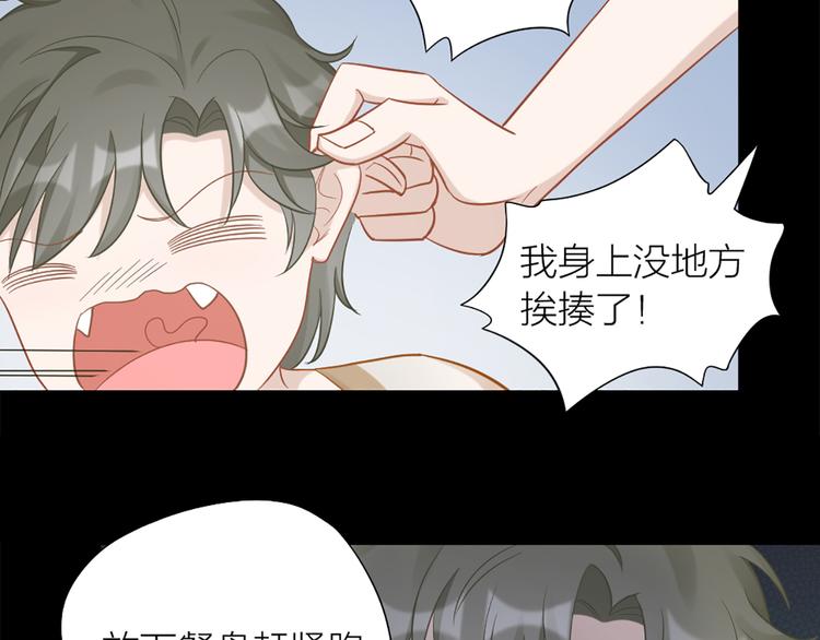 第77话 成为恋人？(1/2)-第80话