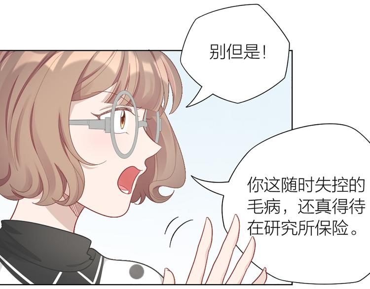 第77话 成为恋人？(1/2)-第80话
