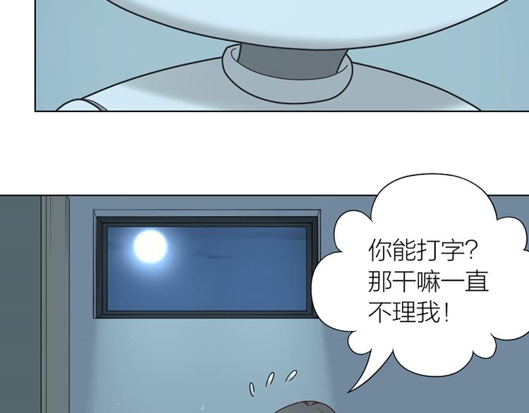 第79话 两个人的过去(1/2)-第82话