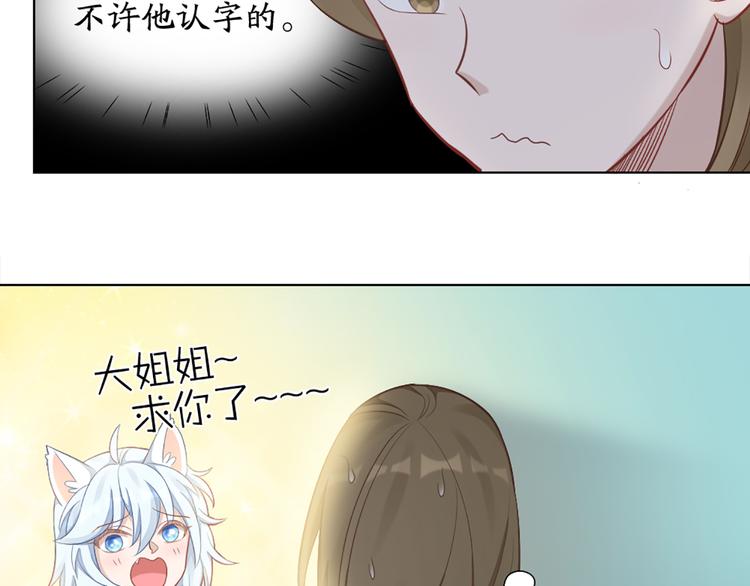 第79话 两个人的过去(1/2)-第82话