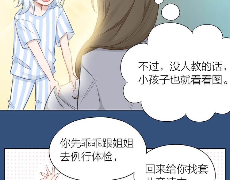 第79话 两个人的过去(1/2)-第82话