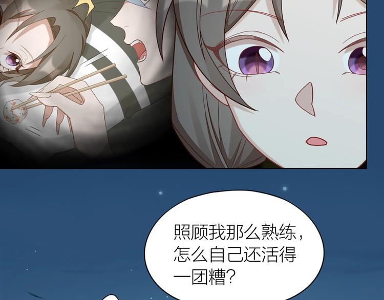 第81话 我们的关系(1/2)-第84话