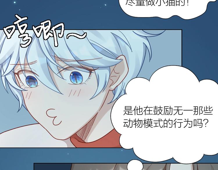 第81话 我们的关系(1/2)-第84话