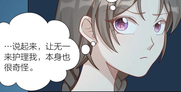 第81话 我们的关系(1/2)-第84话