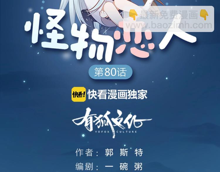 第81话 我们的关系(1/2)-第84话