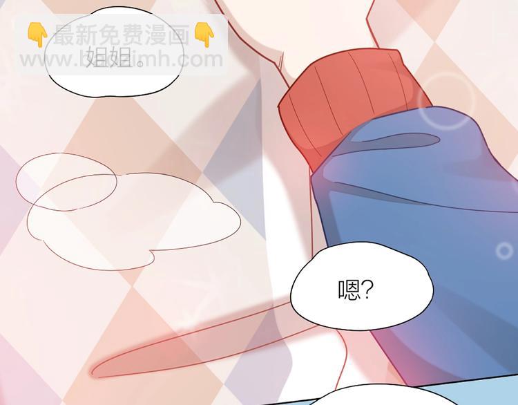 第81话 我们的关系(1/2)-第84话