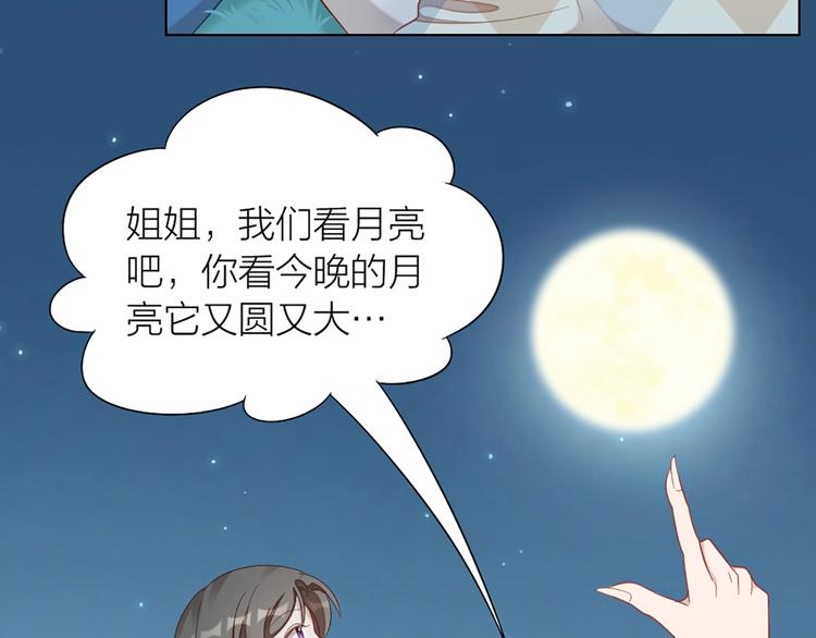 第81话 我们的关系(1/2)-第84话