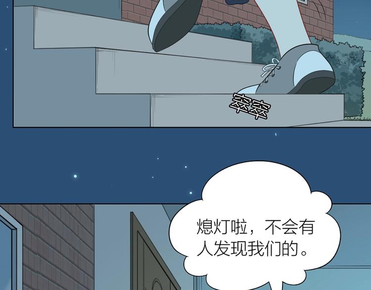 第81话 我们的关系(1/2)-第84话
