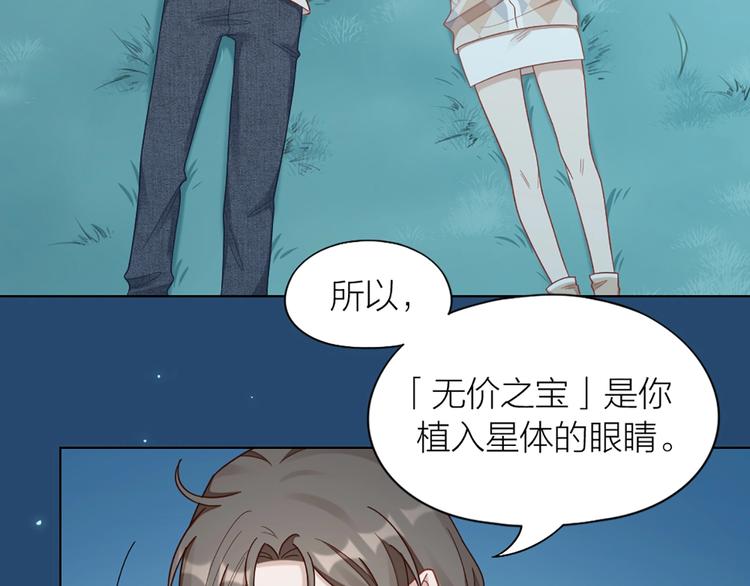 第81话 我们的关系(1/2)-第84话