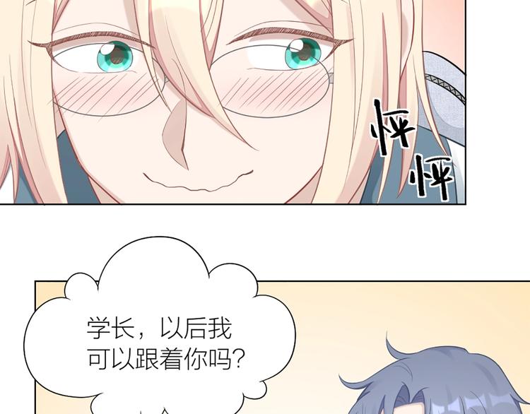 第83话 学长的秘密(1/2)-第86话