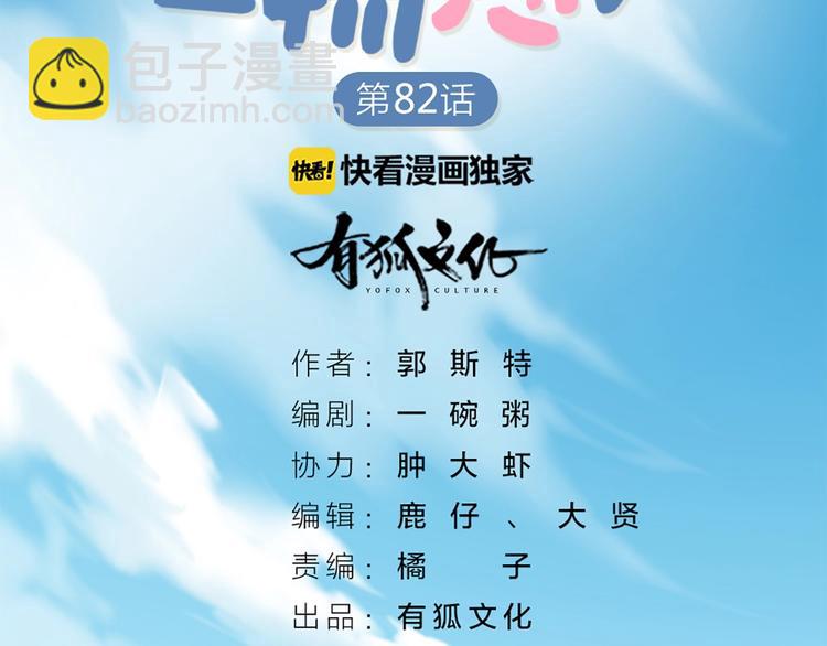 第83话 学长的秘密(1/2)-第86话