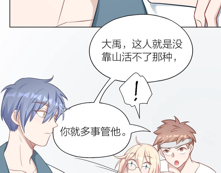 第83话 学长的秘密(1/2)-第86话