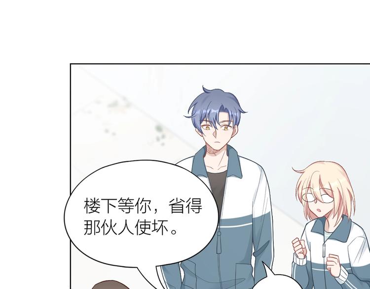 第83话 学长的秘密(1/2)-第86话