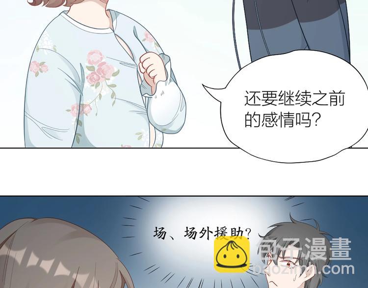 第85话 确定关系(1/2)-第88话
