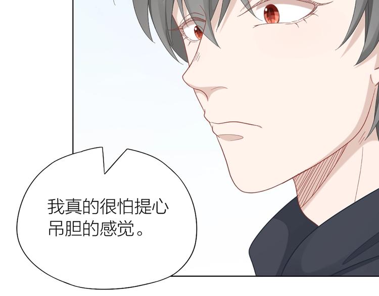 第85话 确定关系(1/2)-第88话