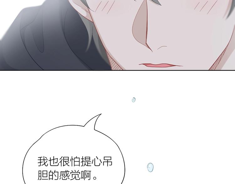 第85话 确定关系(1/2)-第88话