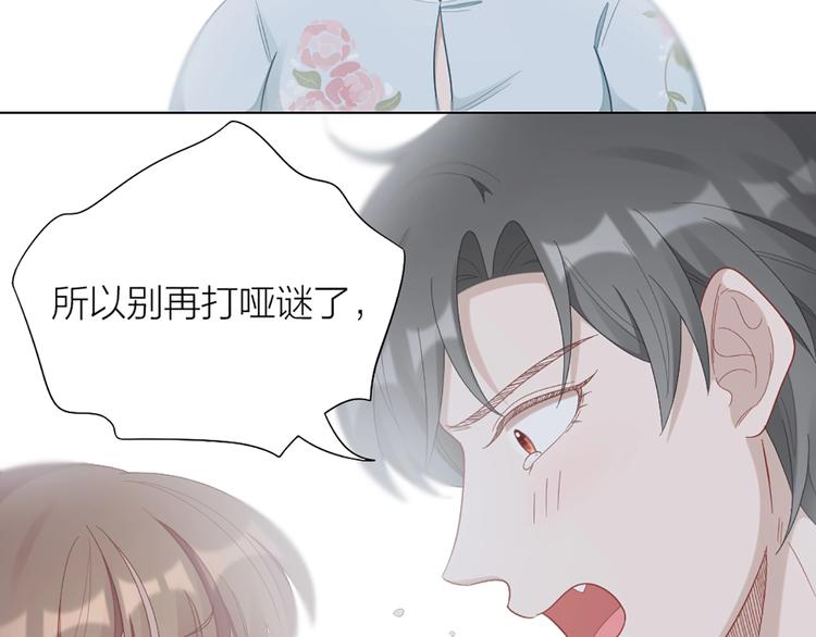 第85话 确定关系(1/2)-第88话