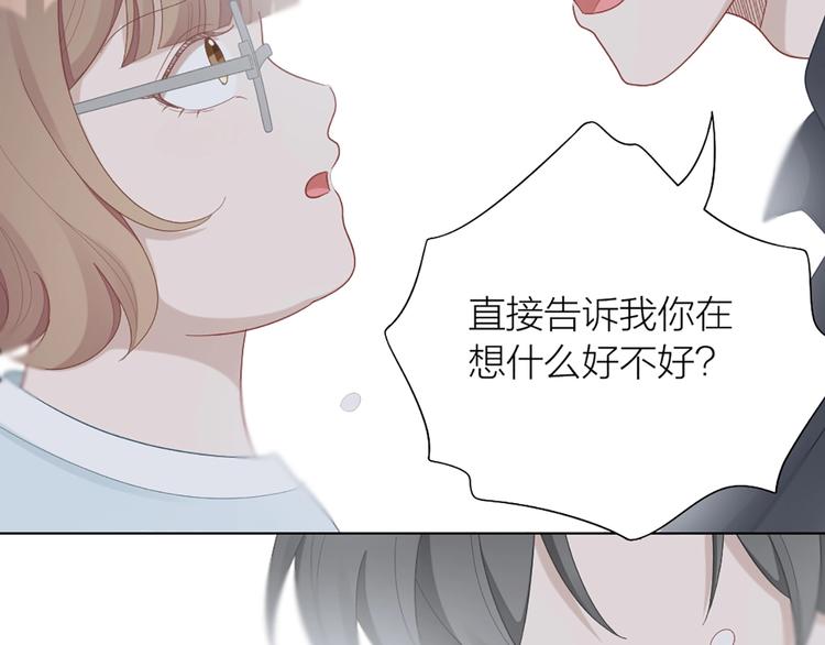 第85话 确定关系(1/2)-第88话
