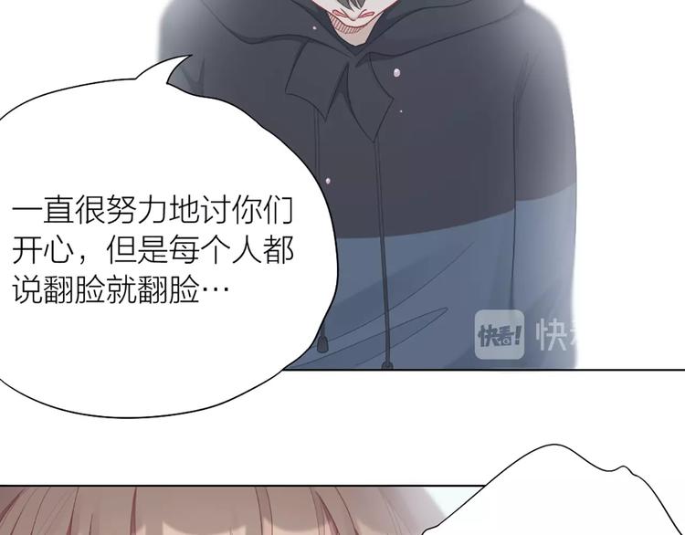 第85话 确定关系(1/2)-第88话