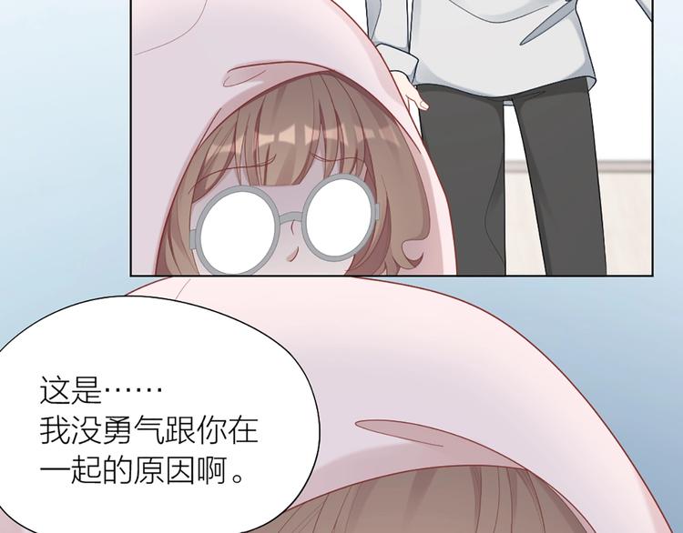 第85话 确定关系(1/2)-第88话