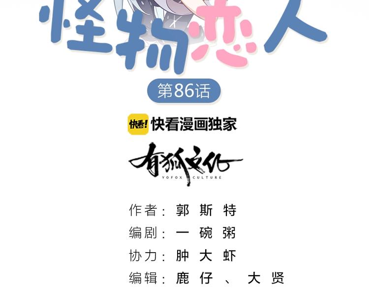 第87话 逐渐暴露的真相(1/2)-第90话
