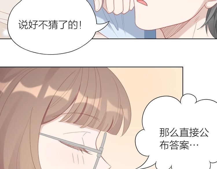 第87话 逐渐暴露的真相(1/2)-第90话