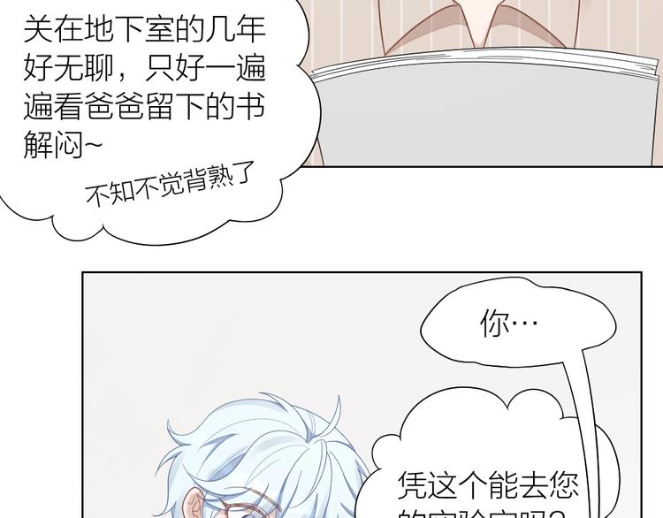 第87话 逐渐暴露的真相(1/2)-第90话