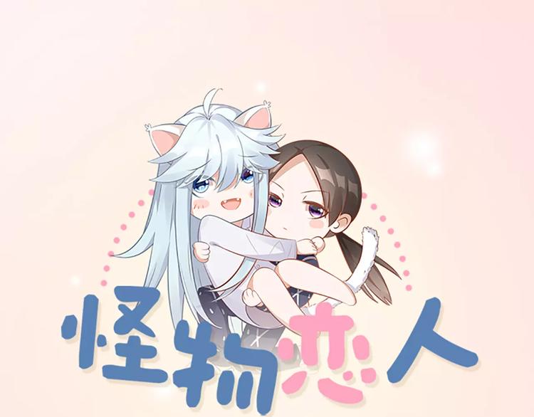 第9话 哄粘人猫咪入睡~(1/2)-第10话