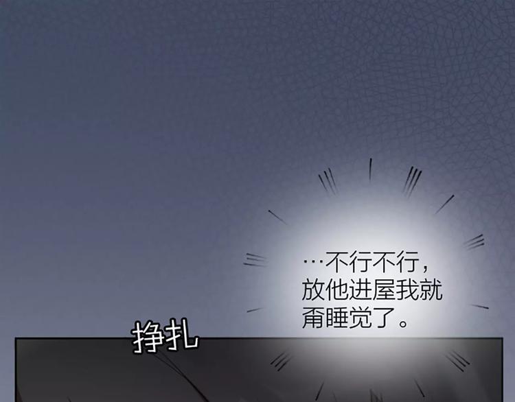 第9话 哄粘人猫咪入睡~(1/2)-第10话