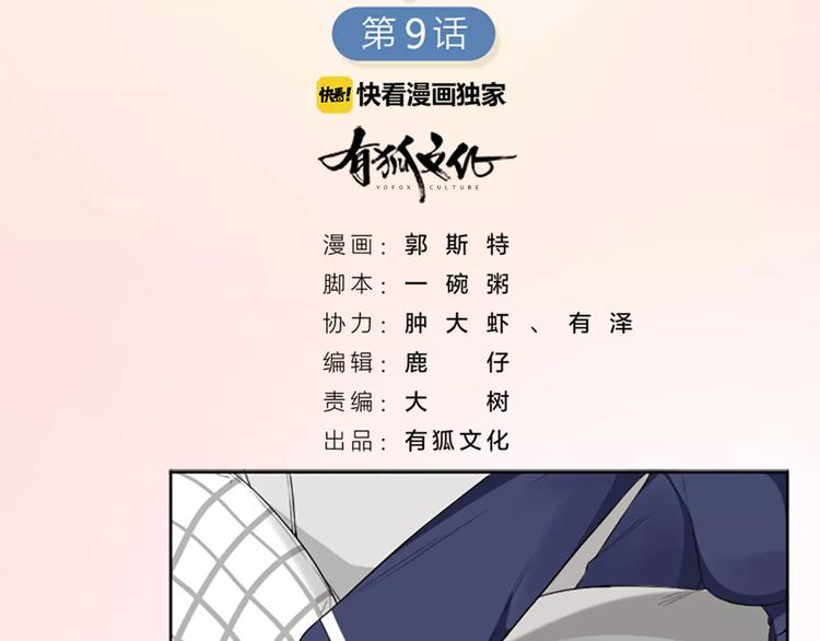 第9话 哄粘人猫咪入睡~(1/2)-第10话