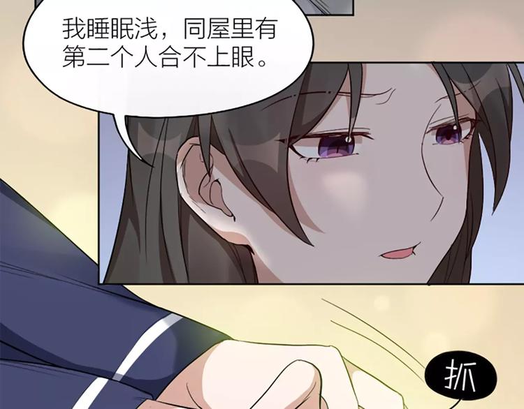 第9话 哄粘人猫咪入睡~(1/2)-第10话