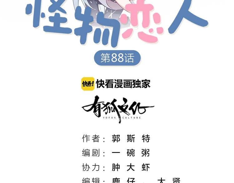 第89话 两对恋人(1/2)-第92话