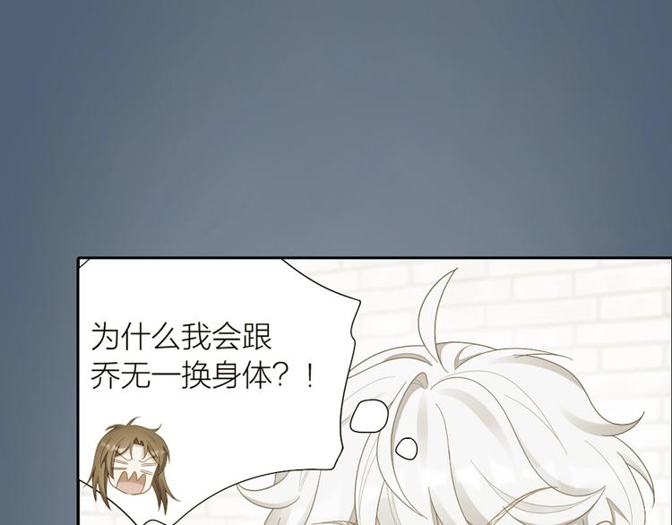 第93话 互换身体的后续(1/2)-第96话