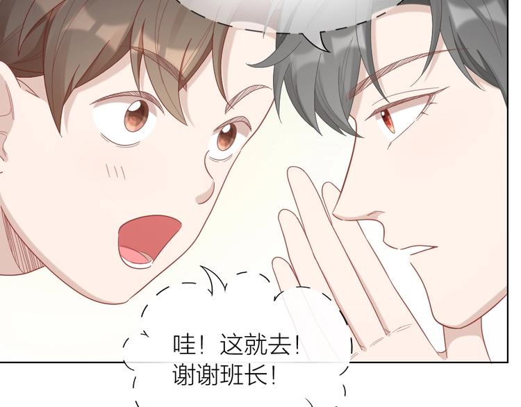 第93话 互换身体的后续(1/2)-第96话