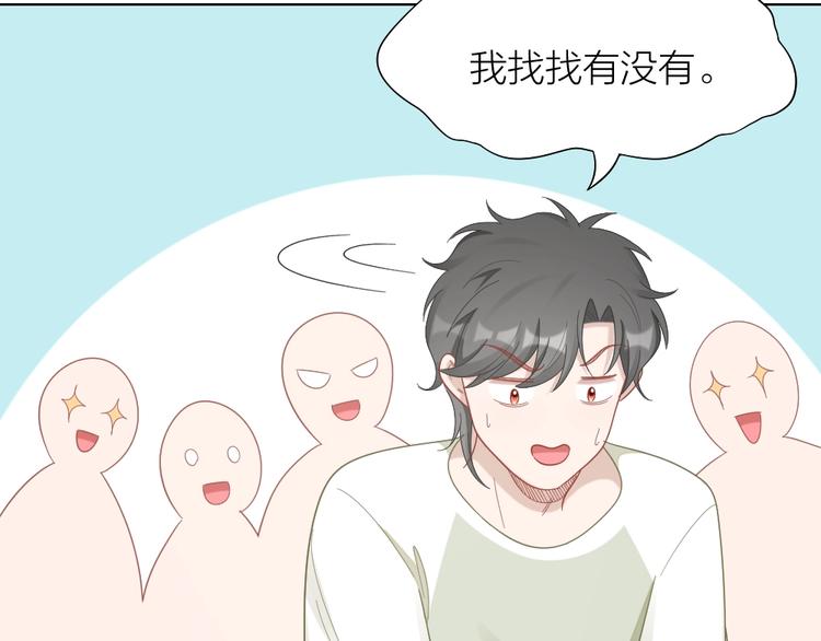 第93话 互换身体的后续(1/2)-第96话
