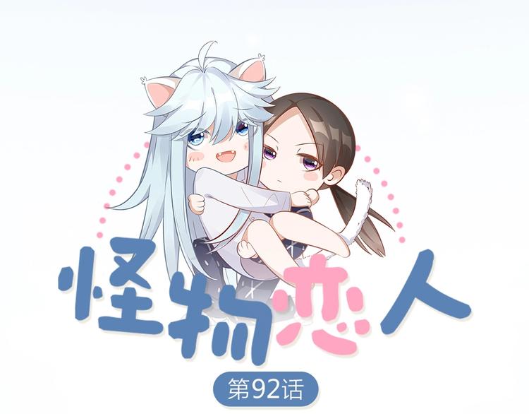 第93话 互换身体的后续(1/2)-第96话