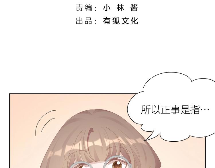 第97话 毕业舞会的神秘客(1/2)-第100话