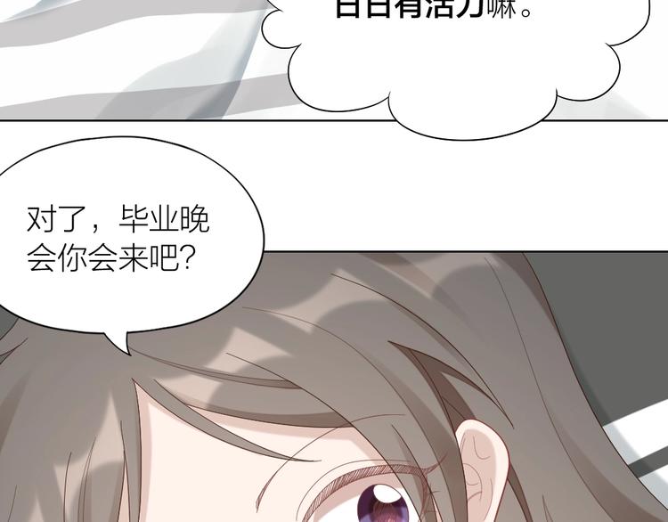 第97话 毕业舞会的神秘客(1/2)-第100话