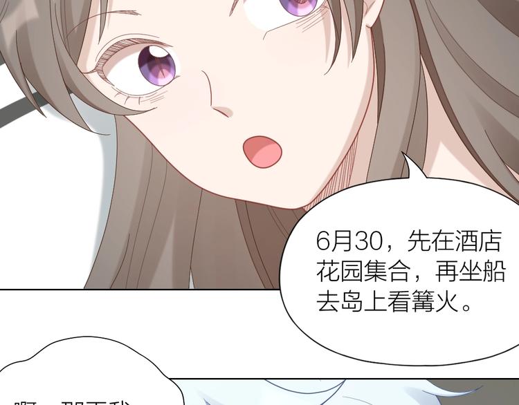 第97话 毕业舞会的神秘客(1/2)-第100话