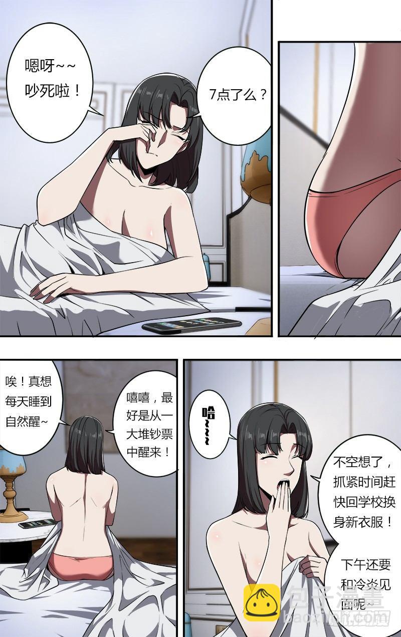 🍸怪物领域 第104话（恶魔们的会议） 第10页