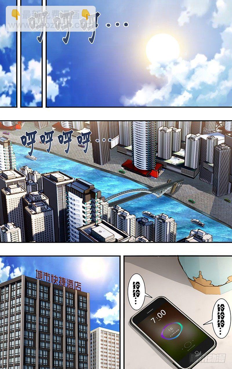 🍸怪物领域 第104话（恶魔们的会议） 第9页