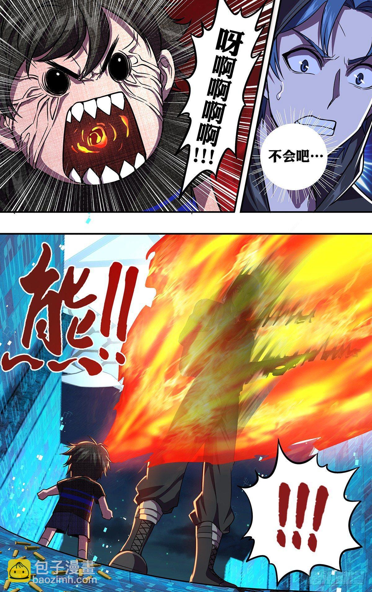 🍸怪物领域 第114话（韩在元VS金在力） 第10页