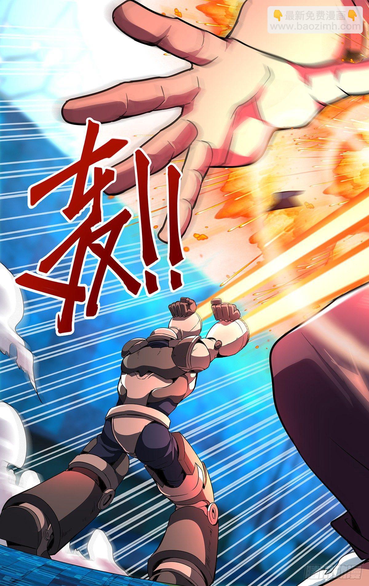 🍸怪物领域 第116话（机械铠甲） 第7页