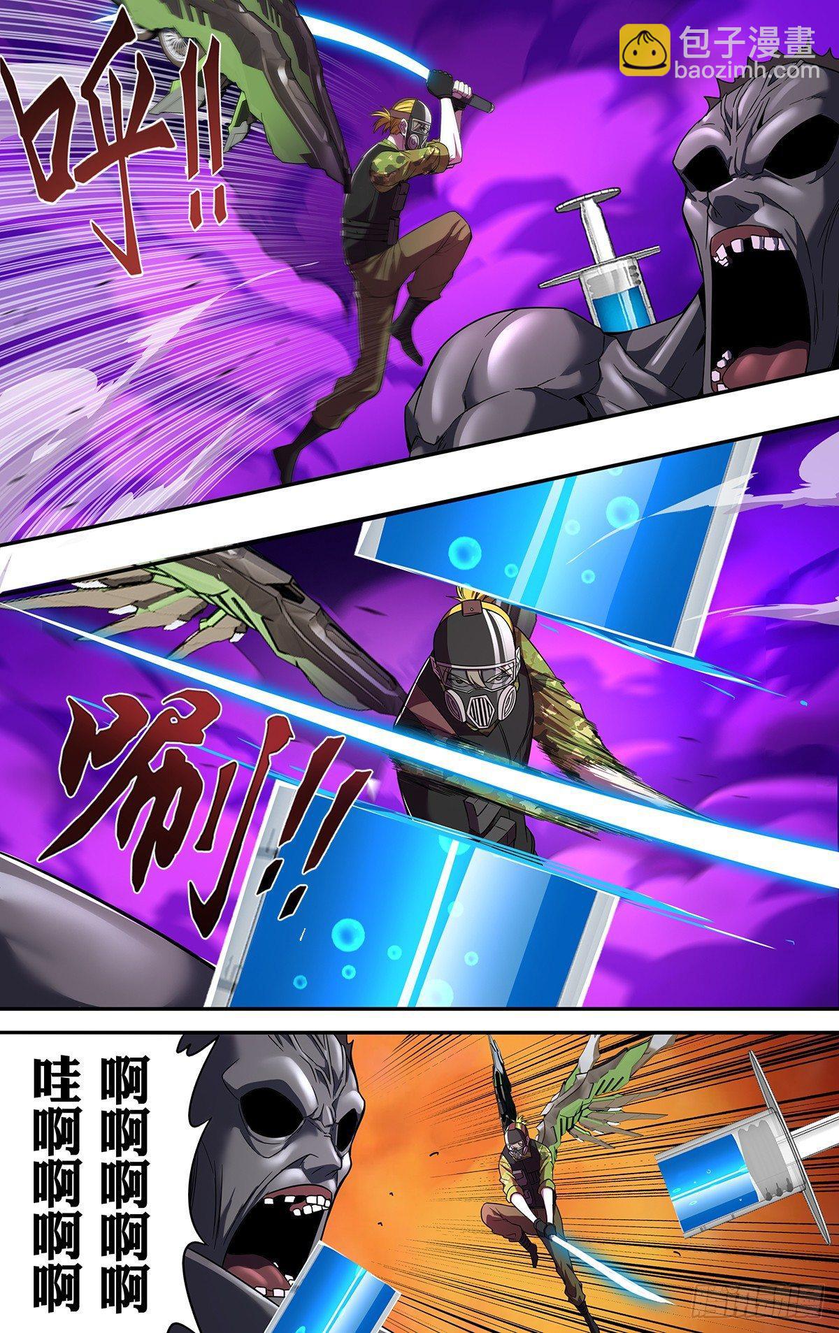 🍸怪物领域 第126话（毒之星） 第7页