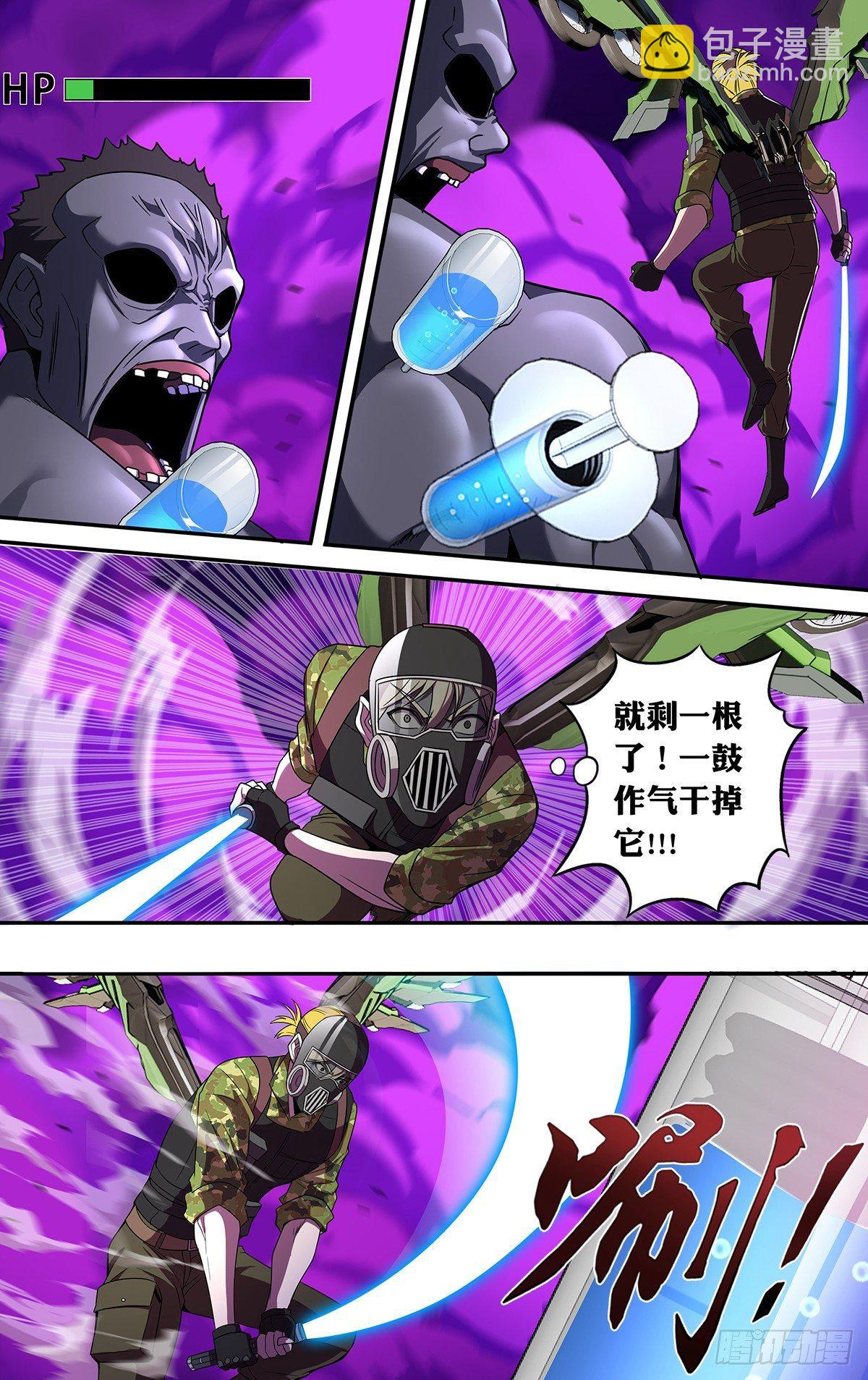 🍸怪物领域 第126话（毒之星） 第8页