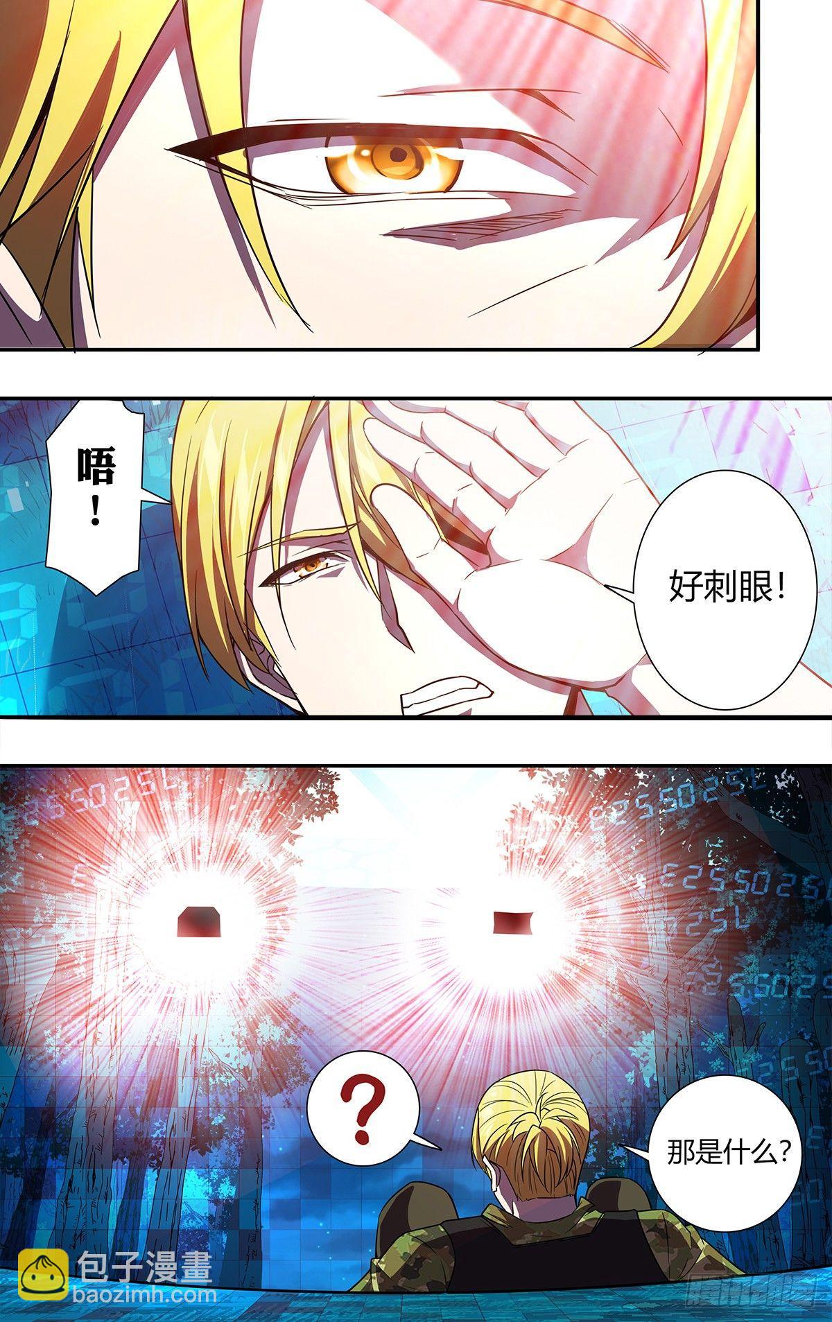 🍸怪物领域 第128话（幸运） 第3页