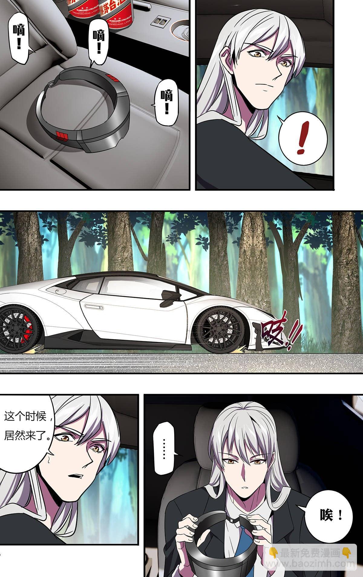 🍸怪物领域 第134话（良苦用心） 第9页