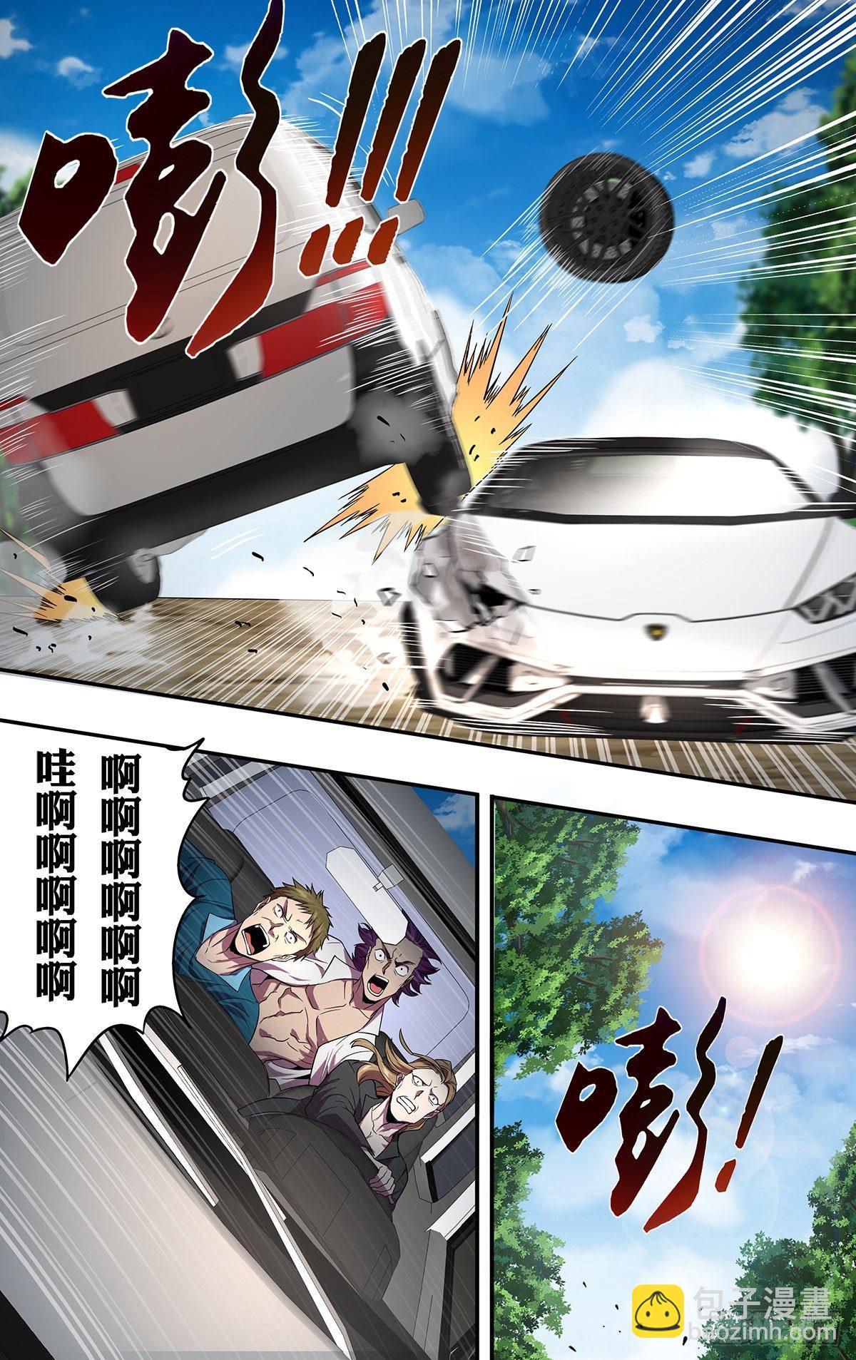 🍸怪物领域 第136话（撞车） 第6页