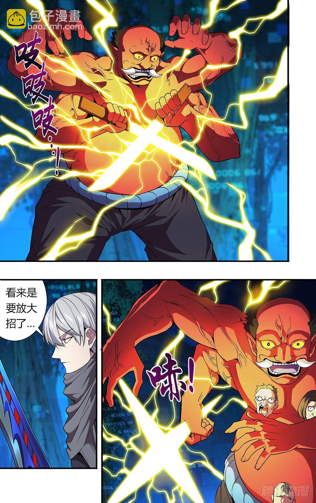🍸怪物领域 第138（鬼哭神嚎） 第2页