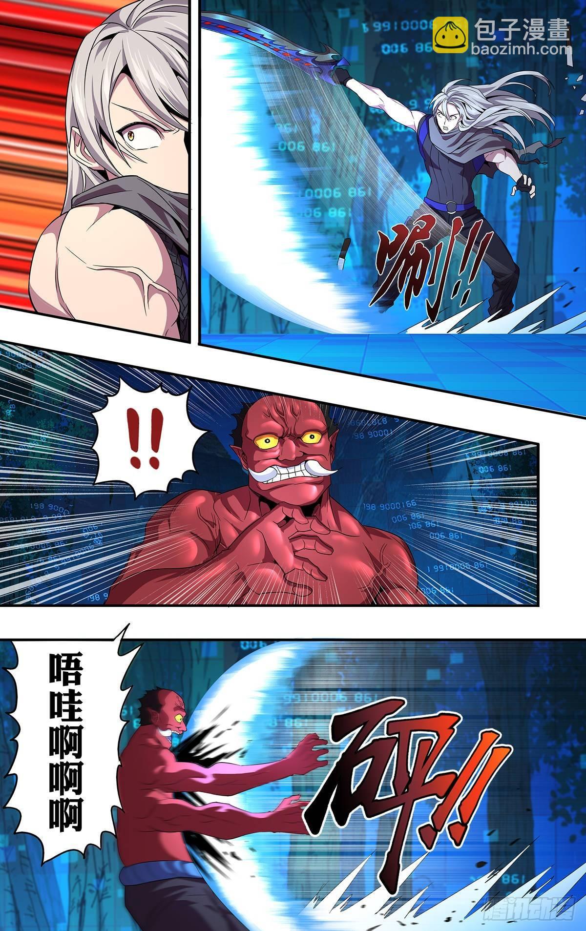 🍸怪物领域 第138（鬼哭神嚎） 第7页